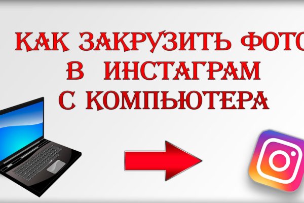 Восстановить аккаунт кракен