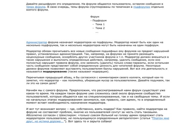 Рабочая ссылка кракен в тор