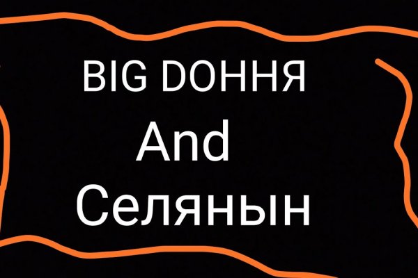 Кракен даркнет в тор