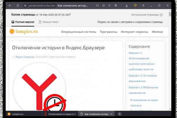 Скрытый интернет как войти