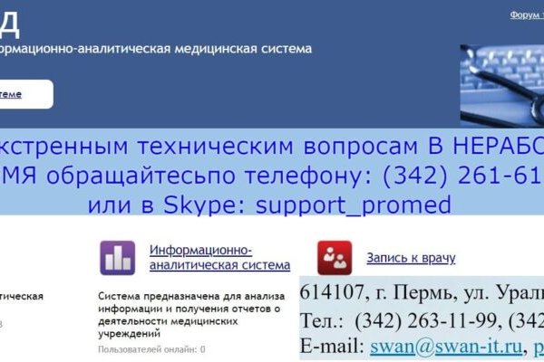 Кракен официальный